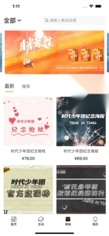 时代峰峻fanclub版图2