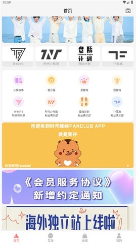 时代峰峻fanclub版图3
