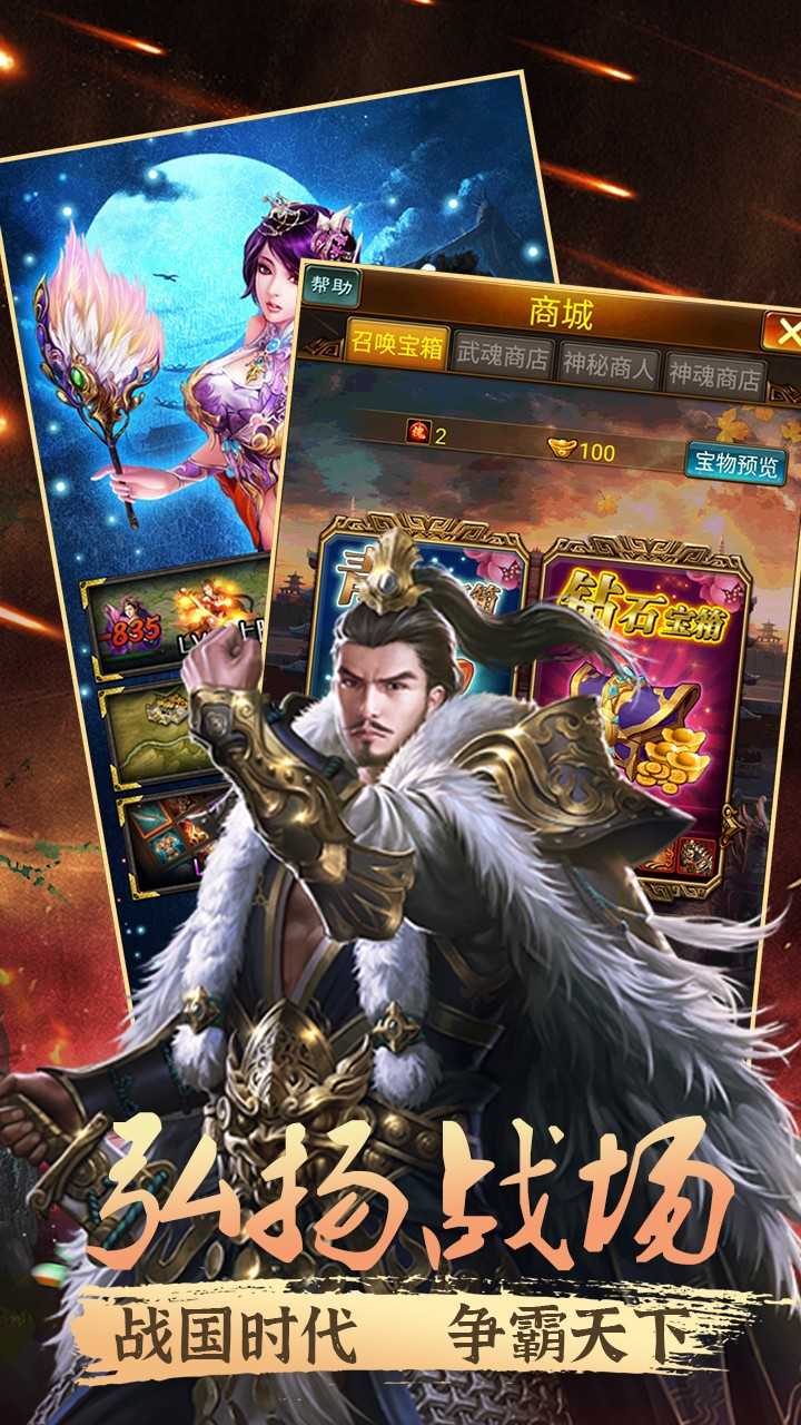幻世战国ol游戏正版图4