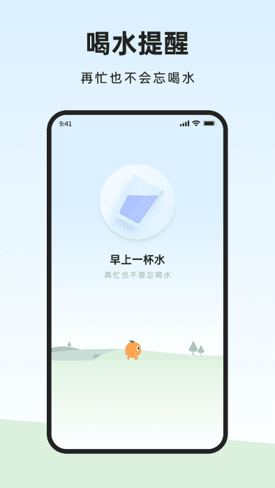 橙子健康计步 图2