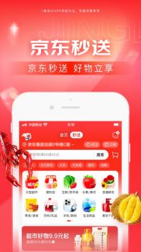 京东图2