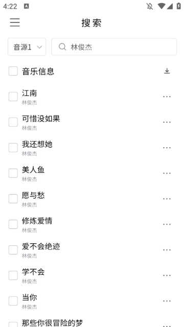 空痕音乐播放器原版图3