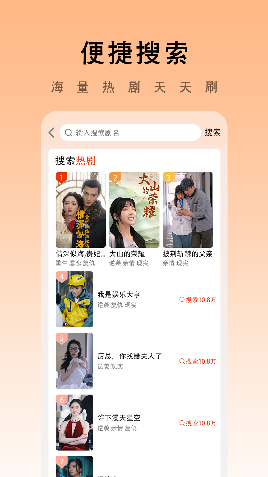 海看剧场 图1