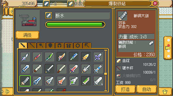 武器店物语手机版图1