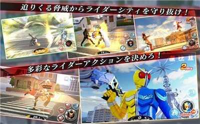 假面骑士大乱斗图1