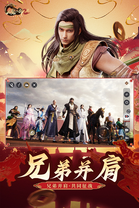 天龙八部2国际服手游无广告版图2