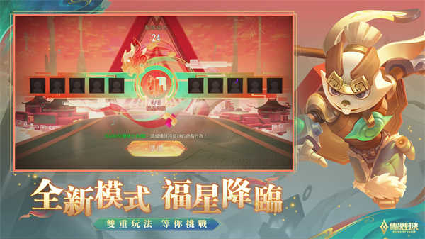 garena传说对决台服4.1.1(2)