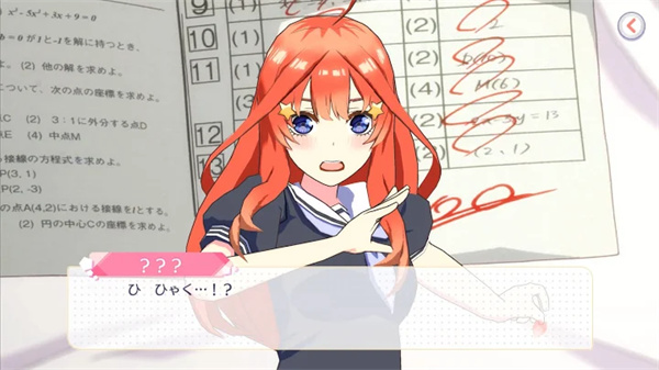 五等分的花嫁最新版图5