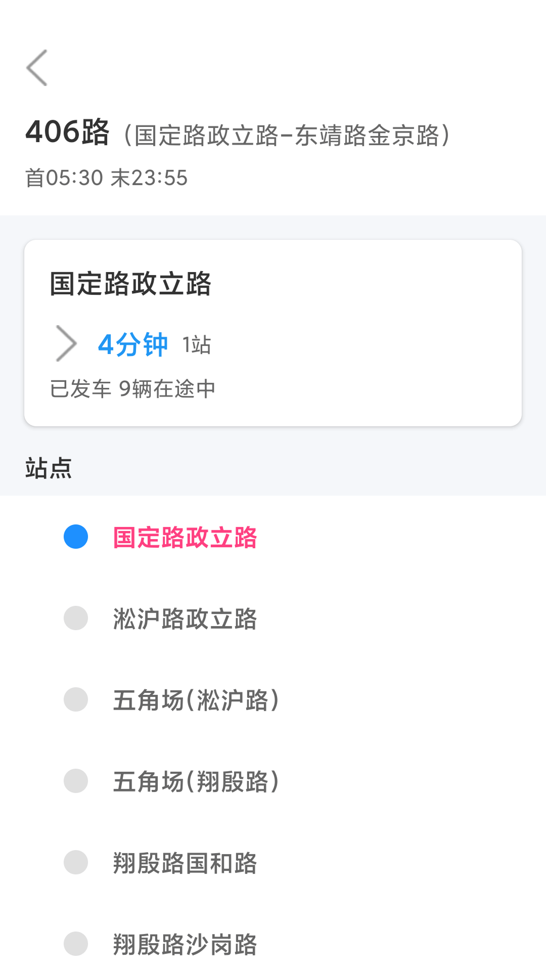闪电查公交图1