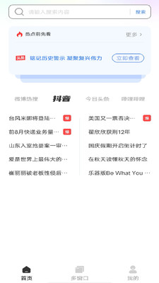 番柿浏览器(2)