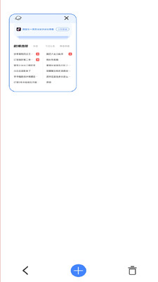 番柿浏览器(3)