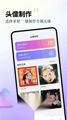 labu主题壁纸图2