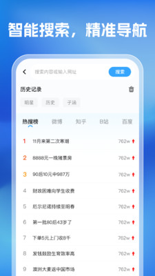 元宝浏览器