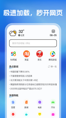 元宝浏览器