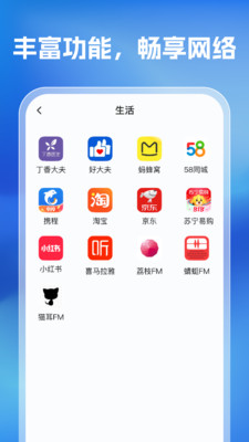 元宝浏览器