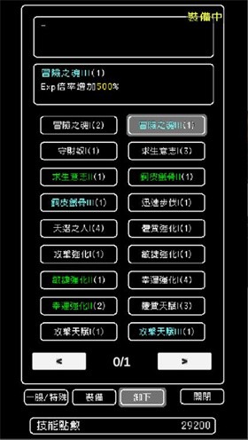 我快速升级原版图2