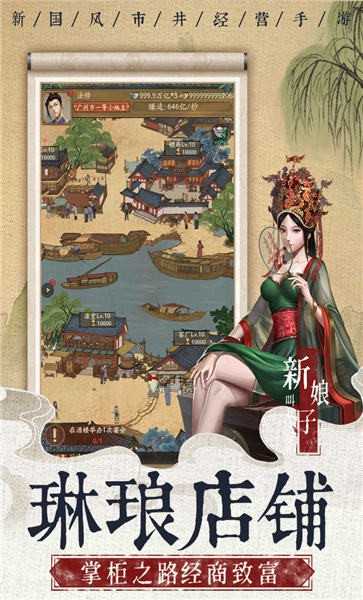 豪门大当家游戏安装包图1