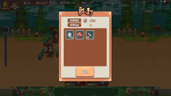 我的兵与城官方正版图1