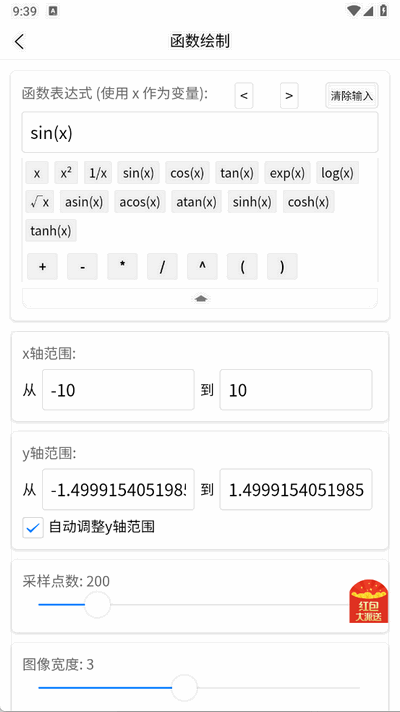 图解函数图2