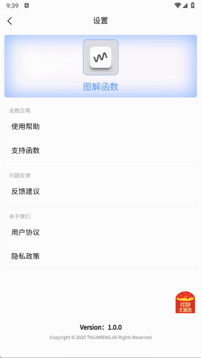 图解函数图3