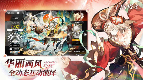 白夜极光游戏正版图3