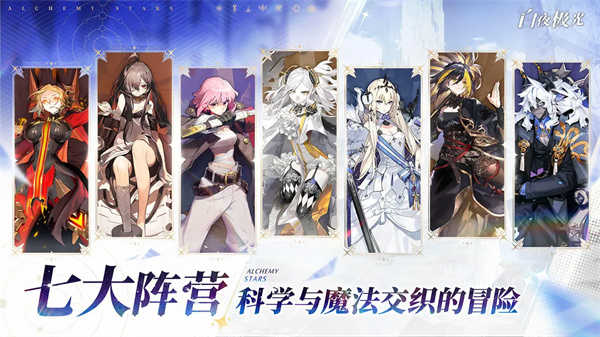 白夜极光游戏正版图2