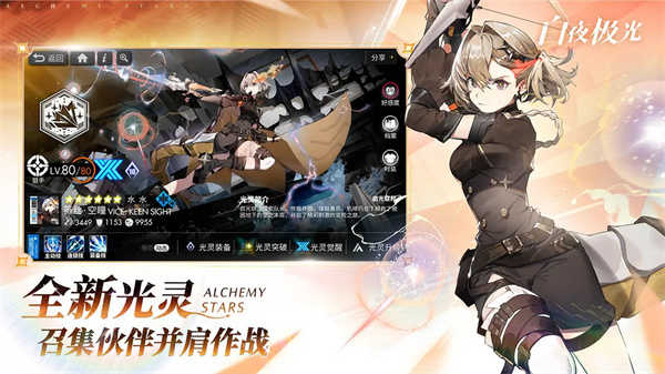 白夜极光游戏正版图1