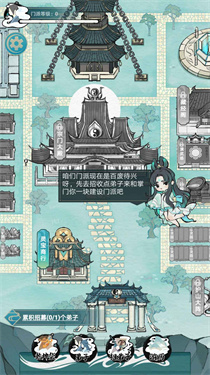 掌门模拟器-图1