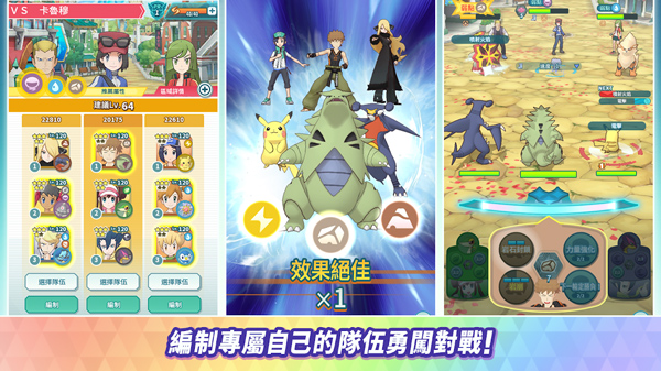 宝可梦大师ex(2)