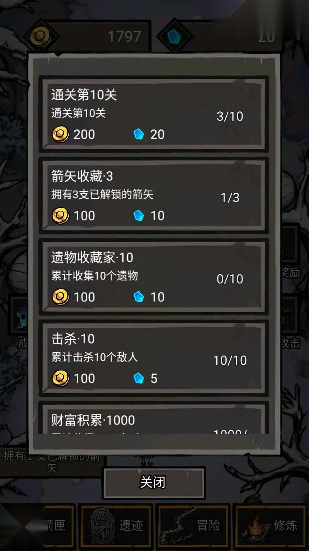 无尽箭域免广告手游无广告版图2