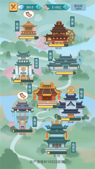 武侠人生手游版图4