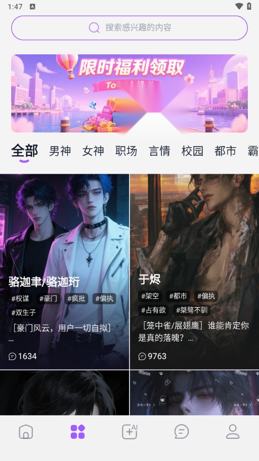 tof ai海外版图3
