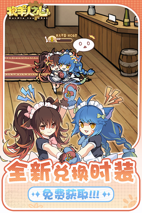 牧羊人之心日服手机版图2