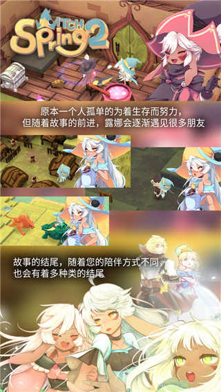 魔女之泉安卓版图2