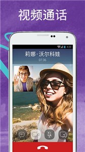 Viber(3)