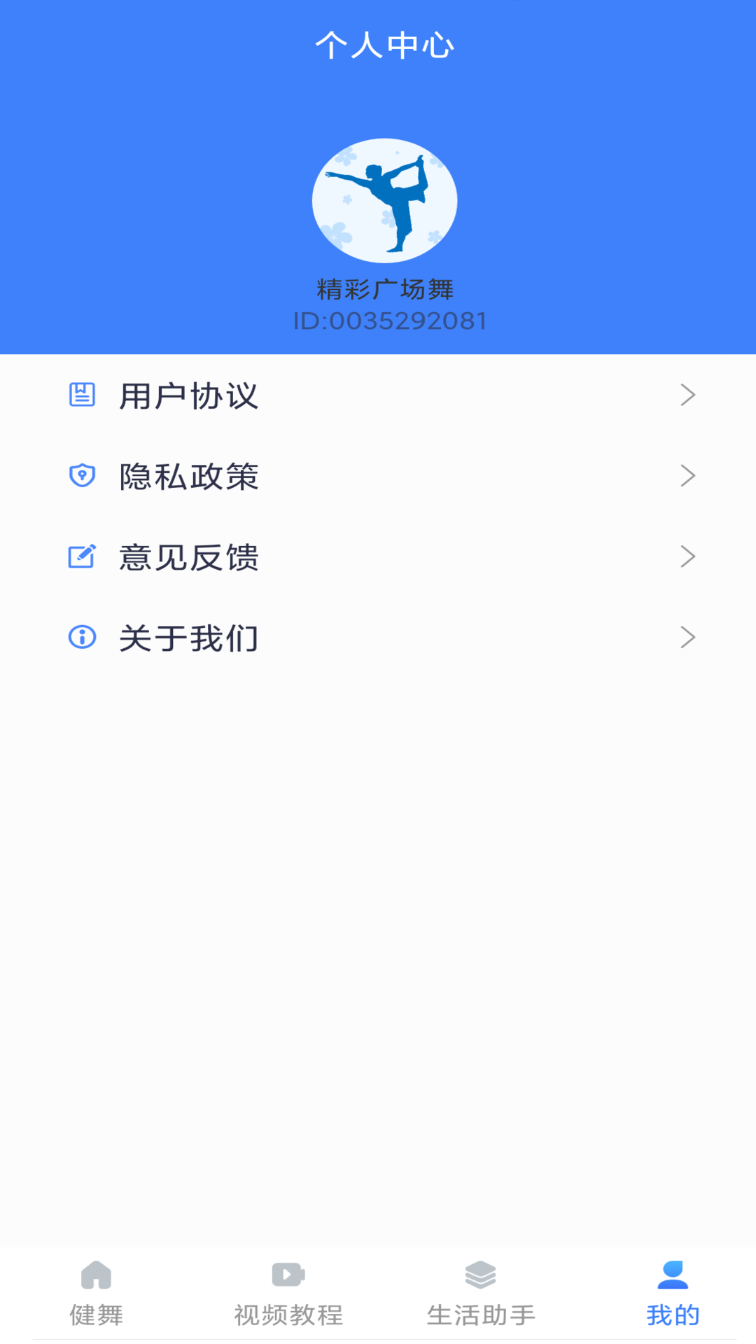 精彩广场舞图1