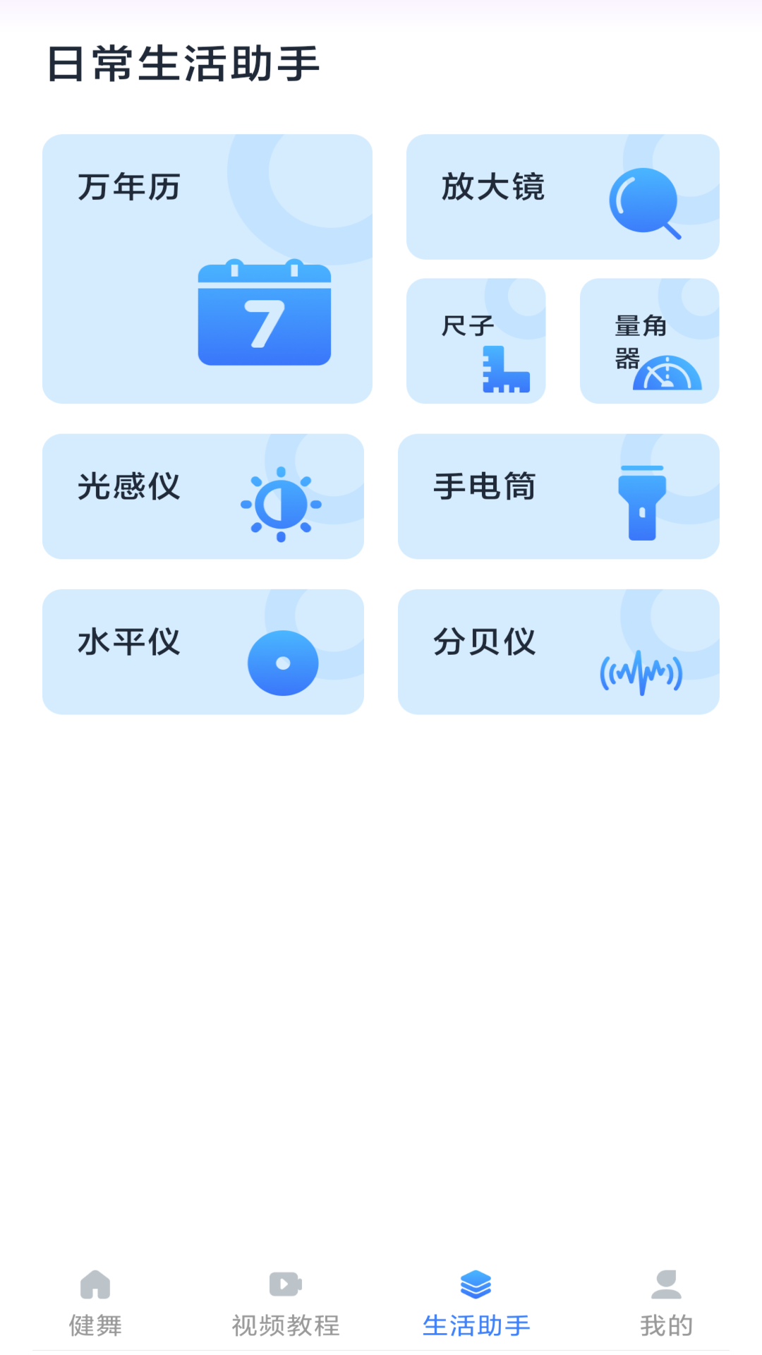 精彩广场舞图2