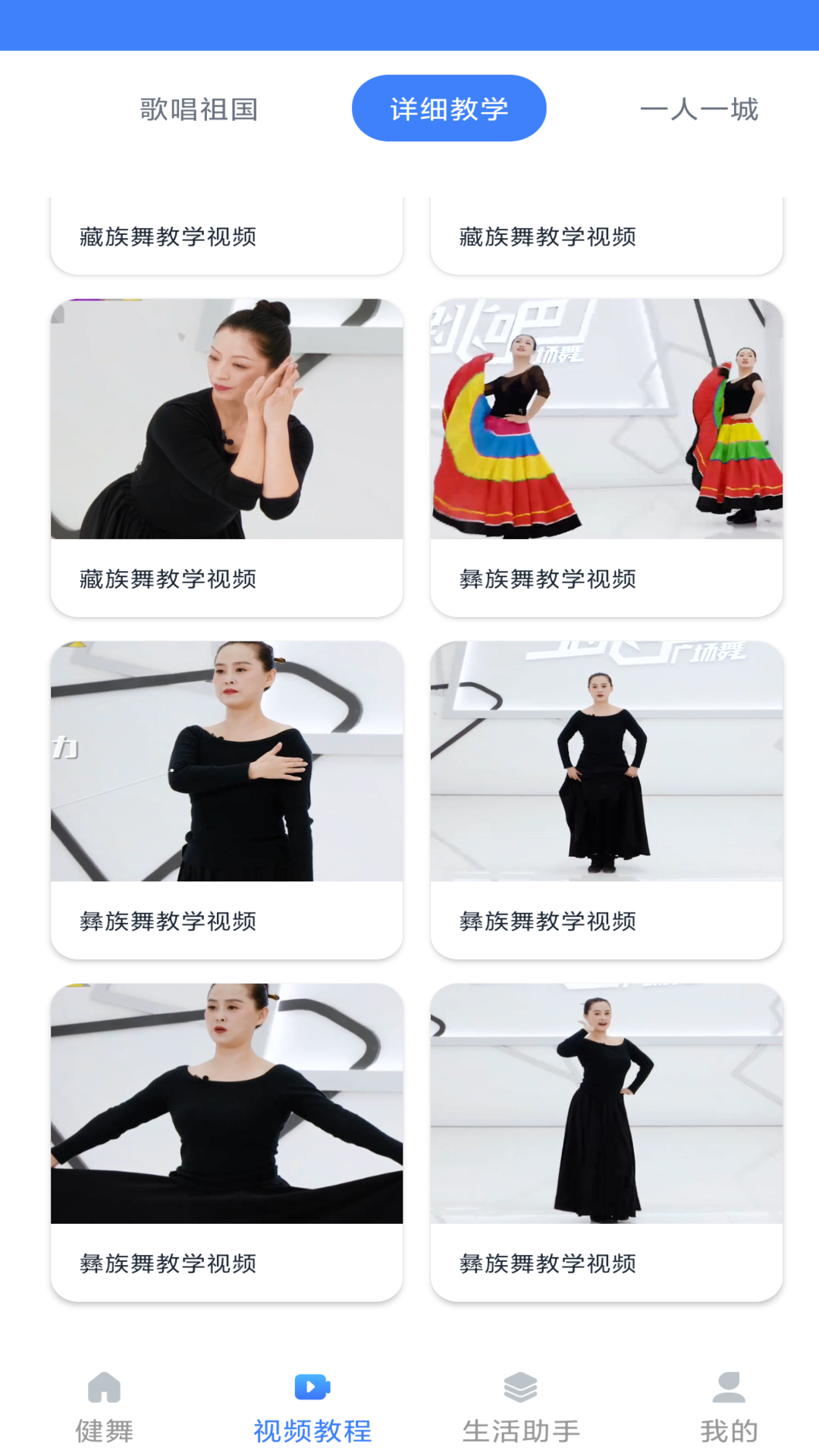精彩广场舞图3