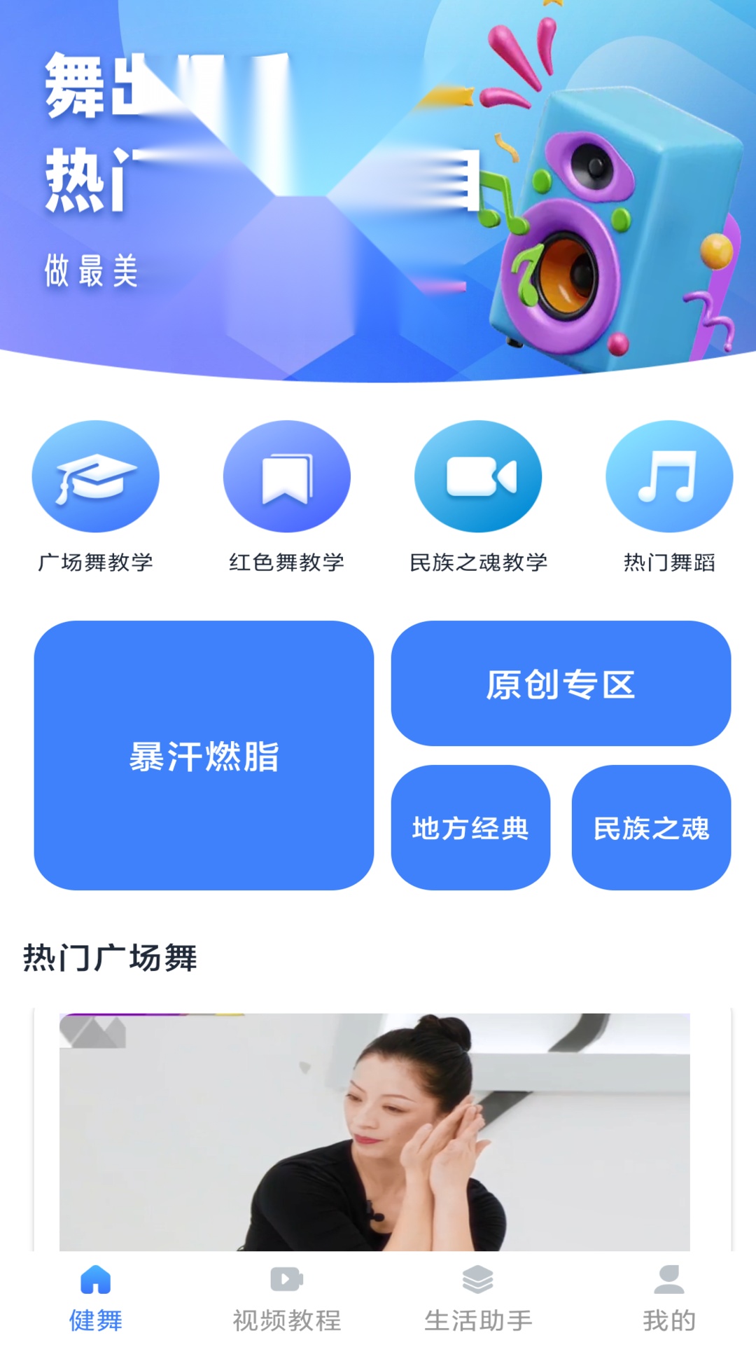 精彩广场舞图4