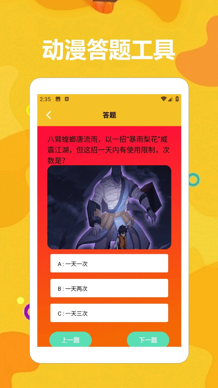 taptaq玩游盒图3