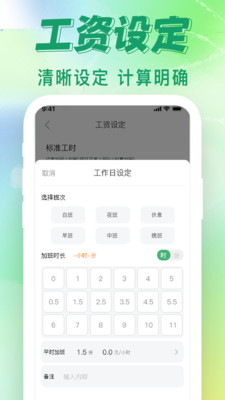 工地智能考勤帮图3