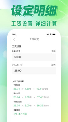 工地智能考勤帮图5