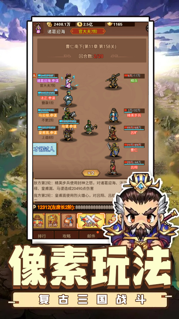 乱世无双(2)