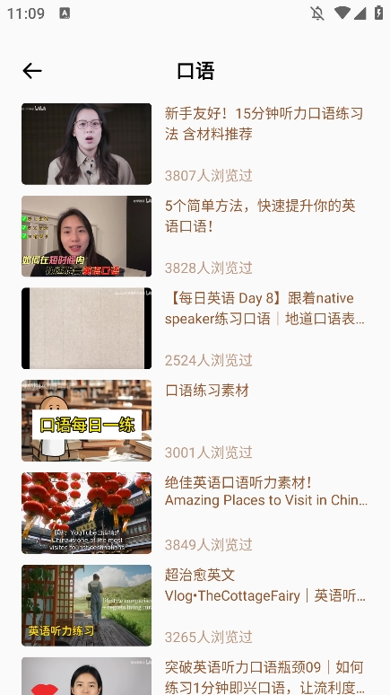 途途朗读图1