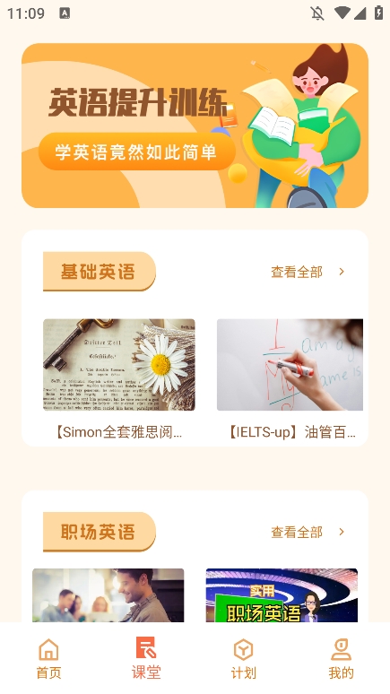 途途朗读图3
