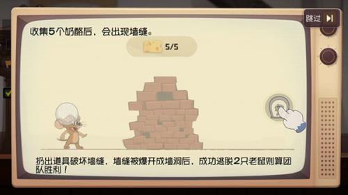 猫和老鼠华为渠道服