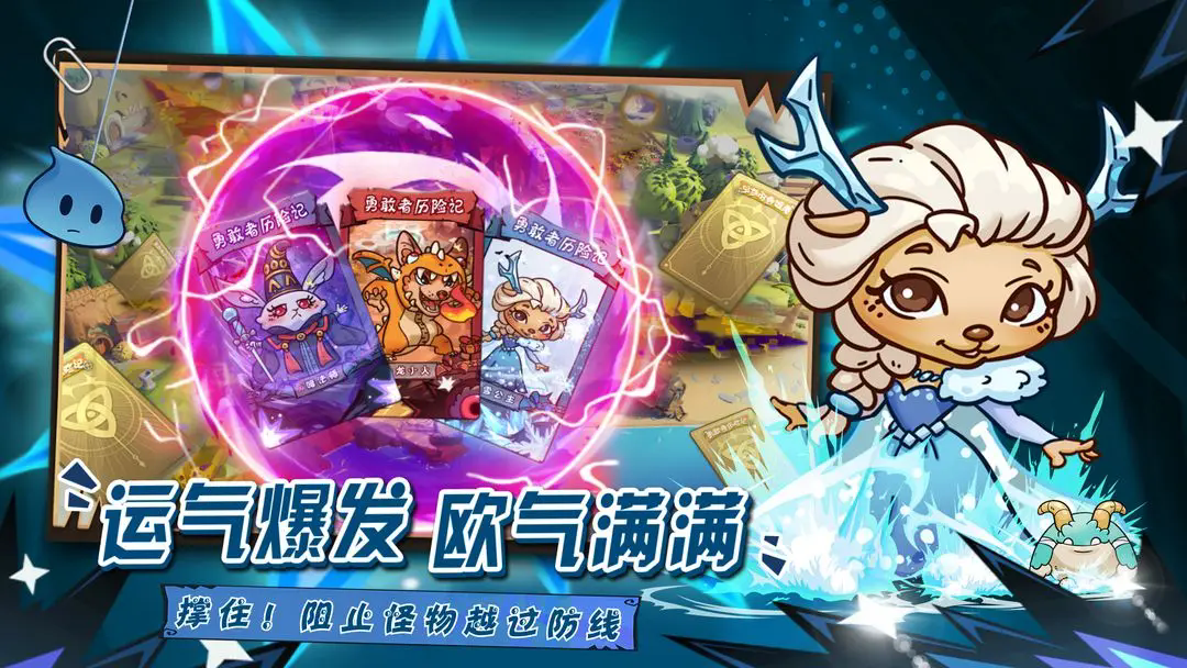 勇敢者历险记(1)