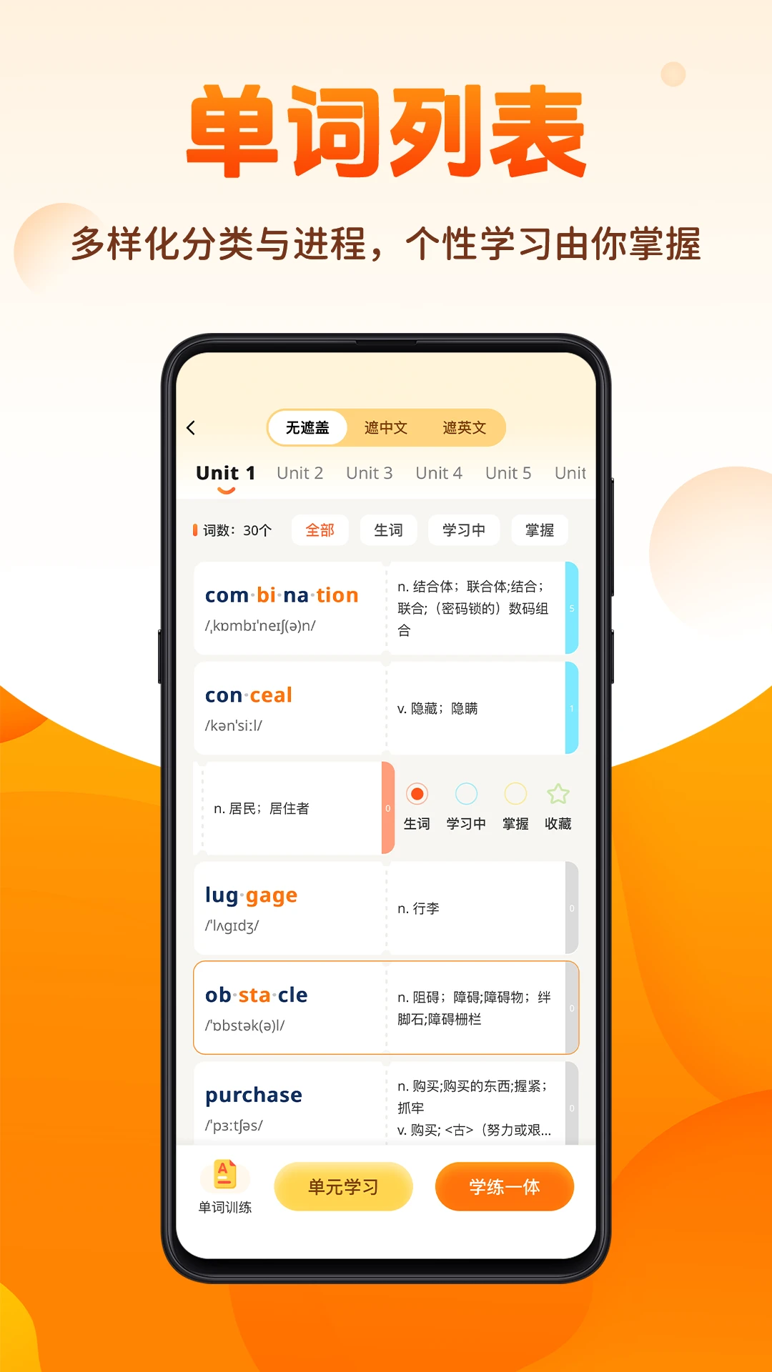 速记单词王-图3