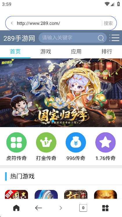 SM浏览器图3