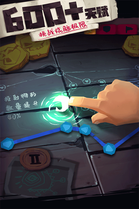 独奏骑士最新版图3